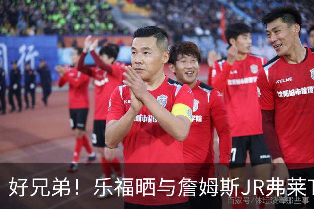 好兄弟！乐福晒与詹姆斯JR弗莱TT在伦敦聚会 庆祝骑士夺冠十周年